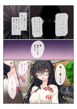 Page 4 of 地味義妹⇒黒ギャル痴女化！？ ～引きこもりから淫乱へ大改造～ モザイクコミック総集編