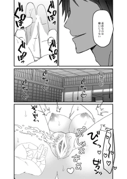 Page 31 of Kijinsama ni Dekiai Sareru~