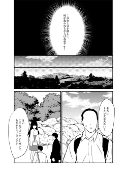 Page 7 of Kijinsama ni Dekiai Sareru~