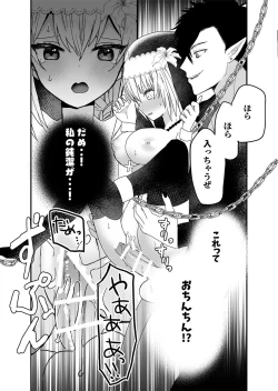 Page 20 of Seijo-chan wa Kichiku Kyuuketsuki no Inran Choukyou ni Zettai Makenai!