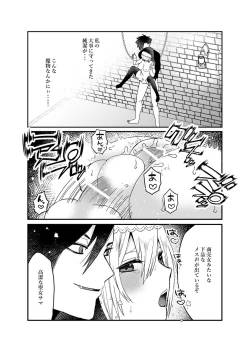 Page 22 of Seijo-chan wa Kichiku Kyuuketsuki no Inran Choukyou ni Zettai Makenai!