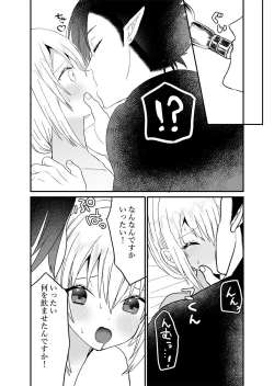 Page 41 of Seijo-chan wa Kichiku Kyuuketsuki no Inran Choukyou ni Zettai Makenai!