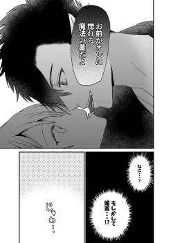 Page 42 of Seijo-chan wa Kichiku Kyuuketsuki no Inran Choukyou ni Zettai Makenai!