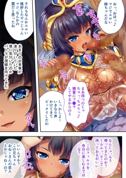Page 24 of 褐色女王ご降臨！服従まぐわい伝記 ～転生ツンデレ娘、ぬるぬるマッサージで発情中～ モザイクコミック総集編