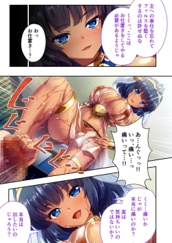 Page 36 of 褐色女王ご降臨！服従まぐわい伝記 ～転生ツンデレ娘、ぬるぬるマッサージで発情中～ モザイクコミック総集編