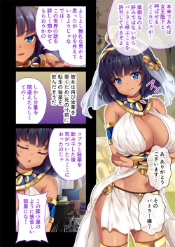 Page 5 of 褐色女王ご降臨！服従まぐわい伝記 ～転生ツンデレ娘、ぬるぬるマッサージで発情中～ モザイクコミック総集編