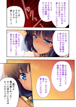 Page 76 of 褐色女王ご降臨！服従まぐわい伝記 ～転生ツンデレ娘、ぬるぬるマッサージで発情中～ モザイクコミック総集編