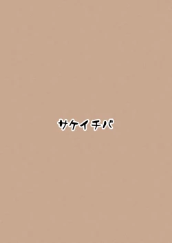 Page 36 of Riyuu wa Fumei daga Ecchi Shite Kureru Kouhai