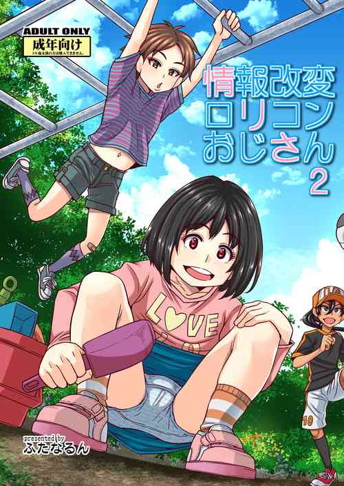 Download Jouhou Kaihen Lolicon Oji-san 2