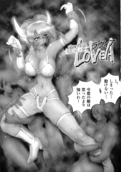 Page 103 of Shojo Senshi Love A