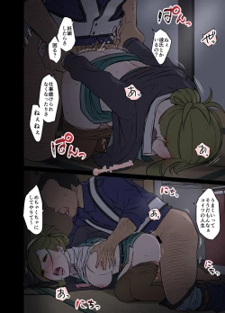 Page 9 of Deisui Shita nanakusa hazuki ni Warui Koto o Suru Hanashi