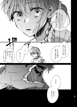 Page 27 of Saikyou Himokuzu haraiya Ren-kun ni Dakitsubusareru made 2
