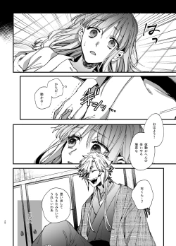 Page 28 of Saikyou Himokuzu haraiya Ren-kun ni Dakitsubusareru made 2