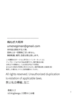 Page 87 of Saikyou Himokuzu haraiya Ren-kun ni Dakitsubusareru made 2