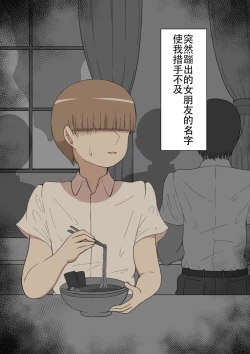 Page 15 of 『もしも…』～陽菜子？の裏垢～（鸡儿勃特汉化）