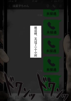 Page 161 of 『もしも…』～陽菜子？の裏垢～（鸡儿勃特汉化）