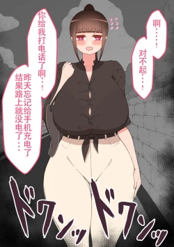 Page 171 of 『もしも…』～陽菜子？の裏垢～（鸡儿勃特汉化）