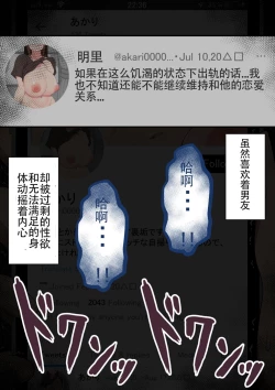 Page 56 of 『もしも…』～陽菜子？の裏垢～（鸡儿勃特汉化）