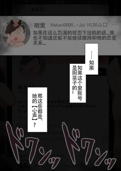 Page 57 of 『もしも…』～陽菜子？の裏垢～（鸡儿勃特汉化）