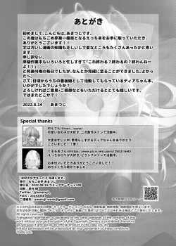 Page 24 of Osuki na Succubus Haken shimasu