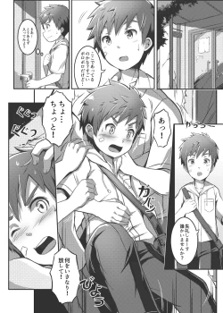 Page 4 of Himitsu na Baito