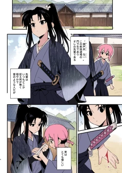 Page 2 of Shoujiki na Kouhai wa Senpai ni Tanomitai