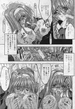 Page 17 of Dear Devil Elegy