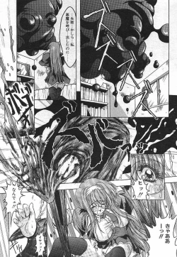 Page 7 of Dear Devil Elegy