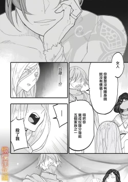 Page 22 of ikusa suguru no hanayome～0103话