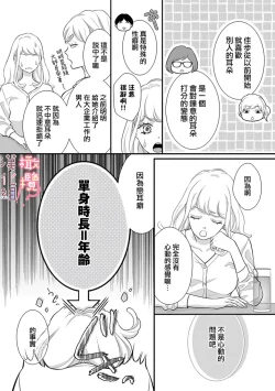 Page 9 of oni zyousi wo ama ka mi si tara、 sinken kousai hazimari masi ta！？~0102话