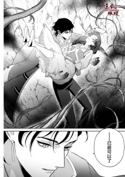 Page 10 of Mellis Maleficarum欺诈恶魔的催淫调教