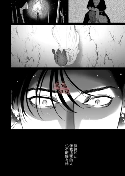 Page 72 of Mellis Maleficarum欺诈恶魔的催淫调教