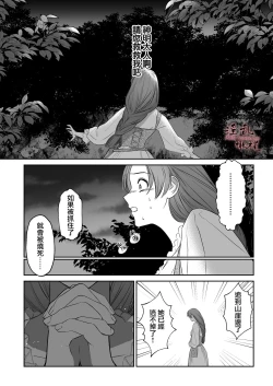 Page 8 of Mellis Maleficarum欺诈恶魔的催淫调教