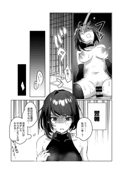 Page 24 of 稲妻駄メイド茶屋