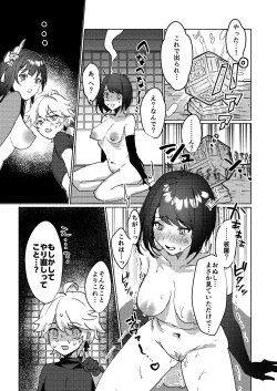 Page 18 of Inazuma Gosanke to Sex Shinai to Derarenai Hikyou - Inazuma Triumvirates and the F**k or Die Domain
