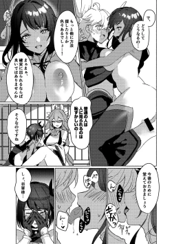 Page 4 of Inazuma Gosanke to Sex Shinai to Derarenai Hikyou - Inazuma Triumvirates and the F**k or Die Domain