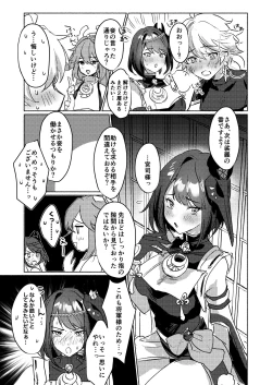 Page 8 of Inazuma Gosanke to Sex Shinai to Derarenai Hikyou - Inazuma Triumvirates and the F**k or Die Domain