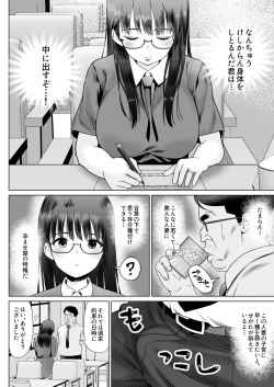 Page 10 of 孕ませ屋繁雄
