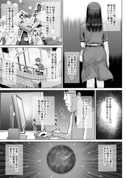 Page 11 of 孕ませ屋繁雄