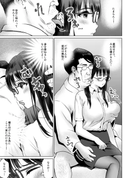 Page 17 of 孕ませ屋繁雄