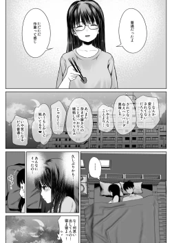 Page 41 of 孕ませ屋繁雄
