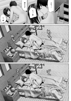 Page 57 of 孕ませ屋繁雄