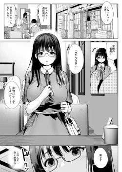 Page 7 of 孕ませ屋繁雄