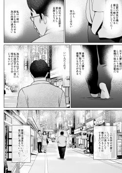 Page 94 of 孕ませ屋繁雄