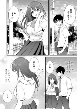 Page 10 of Yatto Tsukiaeta Osananajimi no Kanojo o Senpai to Kyouyuu Shiteta Ken