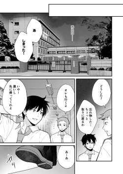 Page 11 of Yatto Tsukiaeta Osananajimi no Kanojo o Senpai to Kyouyuu Shiteta Ken
