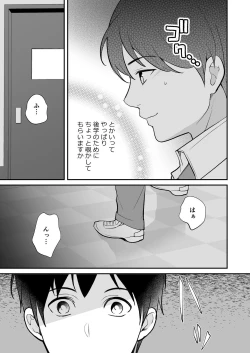 Page 13 of Yatto Tsukiaeta Osananajimi no Kanojo o Senpai to Kyouyuu Shiteta Ken