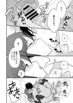 Page 30 of Yatto Tsukiaeta Osananajimi no Kanojo o Senpai to Kyouyuu Shiteta Ken