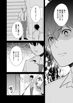 Page 44 of Yatto Tsukiaeta Osananajimi no Kanojo o Senpai to Kyouyuu Shiteta Ken