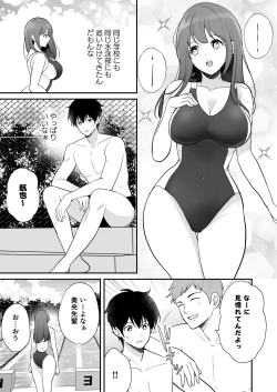 Page 7 of Yatto Tsukiaeta Osananajimi no Kanojo o Senpai to Kyouyuu Shiteta Ken